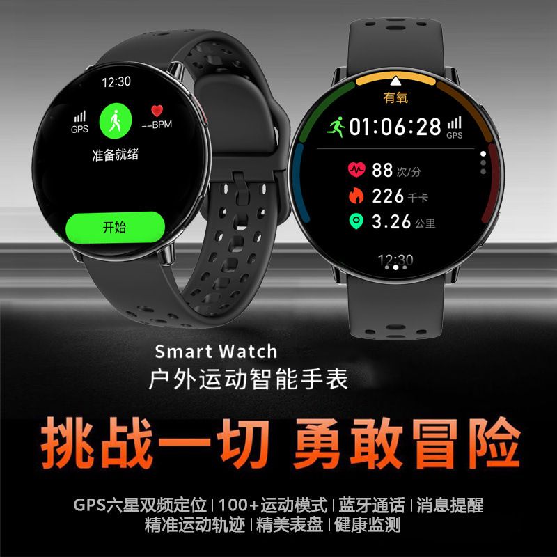 智能运动手表GPS定位轨迹户外骑