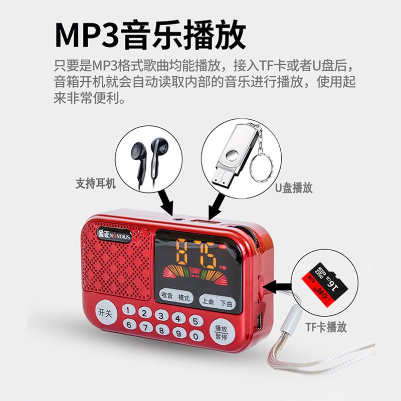 金正老人插卡收音机内存卡迷你小