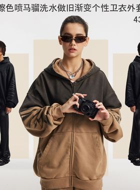 ARTIE男装|新款YKK拉链开衫扎染喷马骝洗水做旧美潮带帽卫衣外套