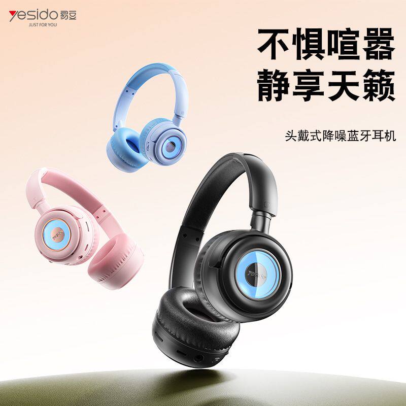 yesido头戴无线蓝牙耳机儿童学习