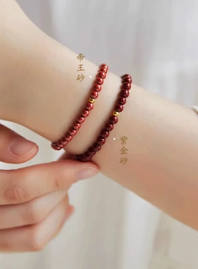 S925朱砂手串原矿高品质紫金砂红色转运珠本命年手串时尚百搭简约
