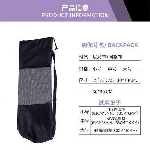 多尺寸背包瑜伽瑜伽垫袋子套子瑜