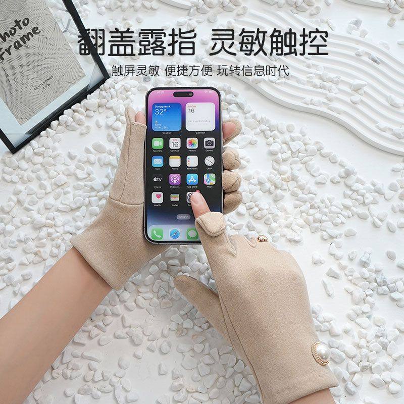 女款保暖手套德绒秋冬中古风珍珠翻盖露指触屏内加绒外出骑行防风