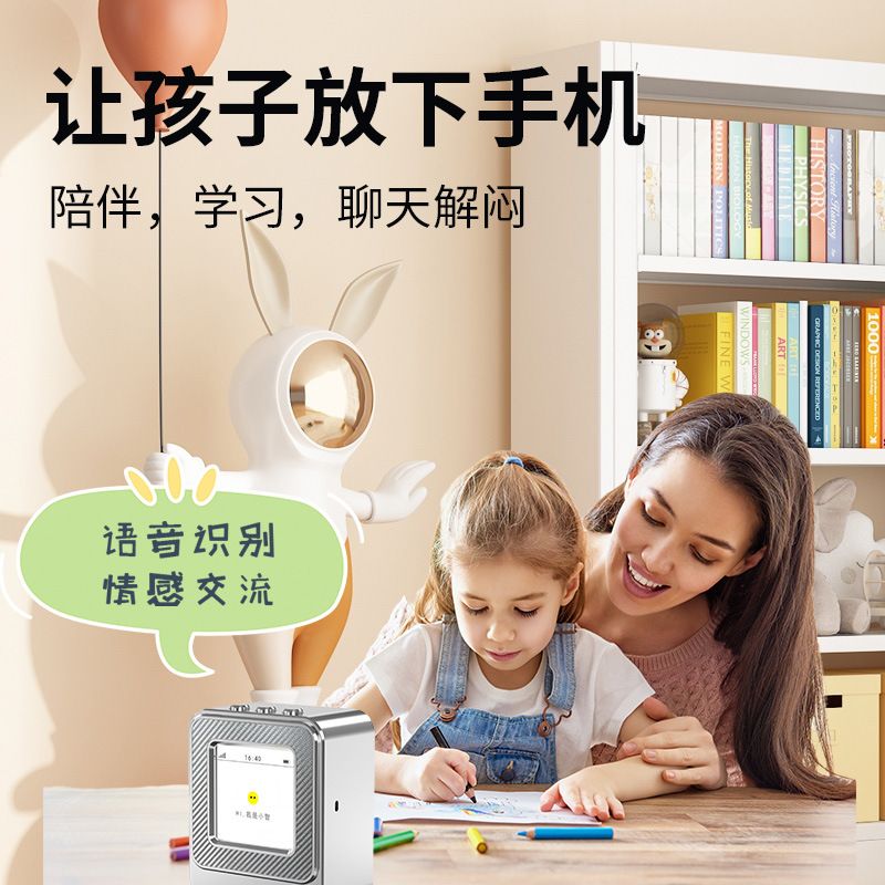 AI人机对话人工智能AI机器人儿童