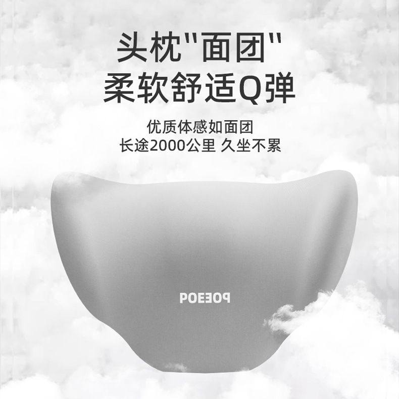 汽车头枕车用靠枕车内驾驶座椅记