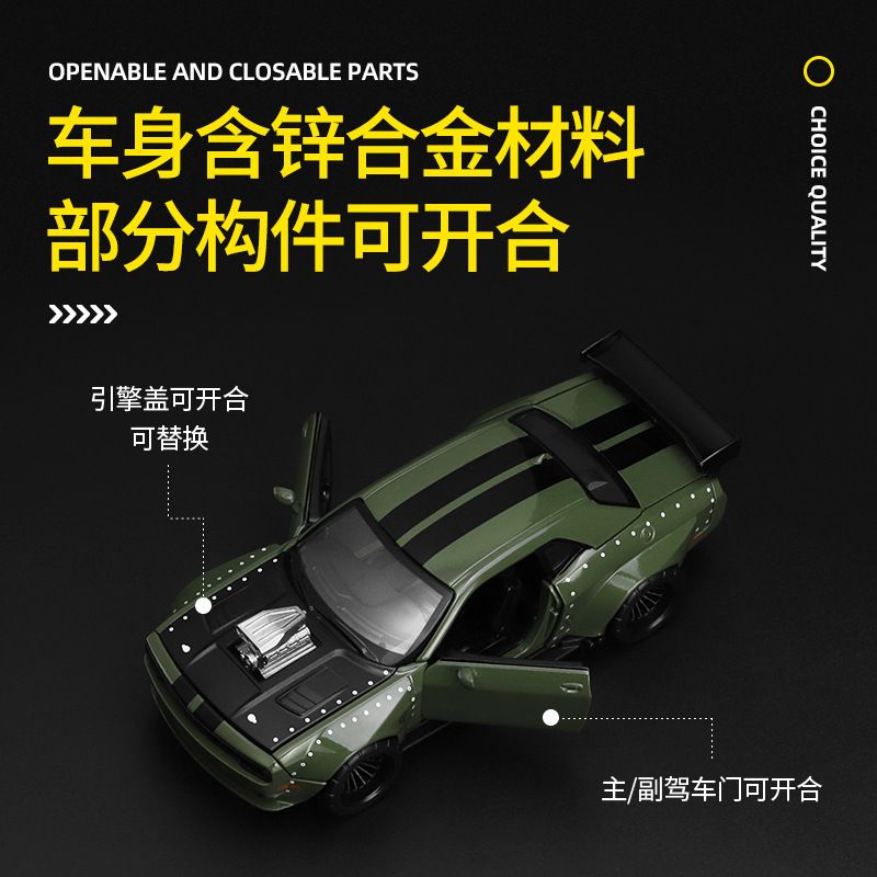 彩珀仿真挑战者改装车合金汽车模