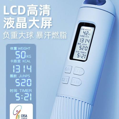 无绳跳绳健身运动计数女用燃脂负
