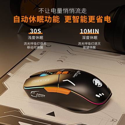前行者机甲无线蓝牙三模游戏鼠标充电款静音电脑办公电竞游戏专用