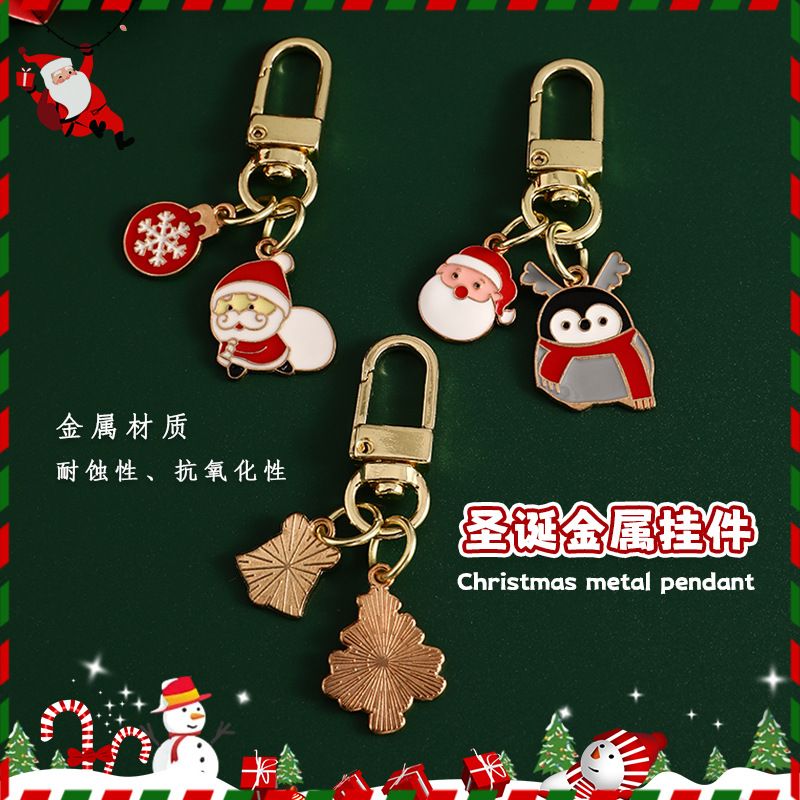 可爱卡通圣诞节金属钥匙扣链挂件创意学生书包挂饰情侣小礼品