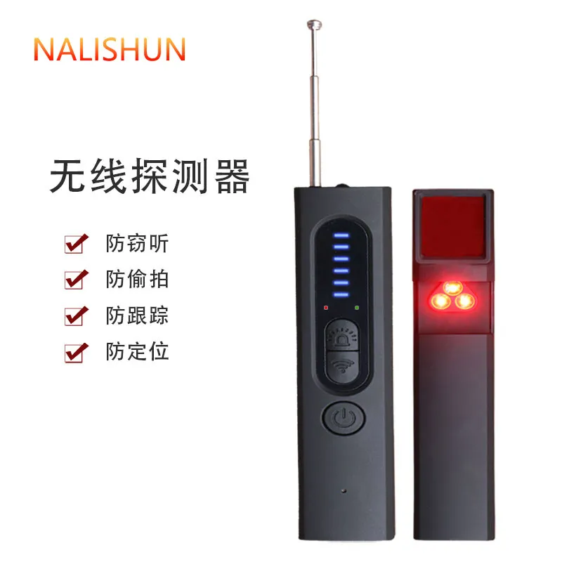 无线GPS扫描探测器汽车定位信号反窃听监控防偷拍摄像头检测仪器