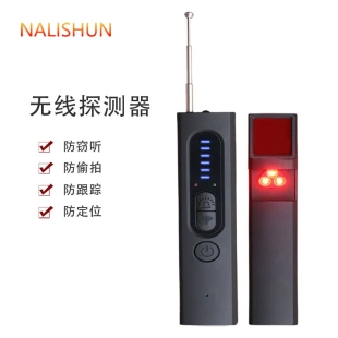 无线GPS扫描探测器汽车定位信号反窃听监控防偷拍摄像头检测仪器