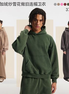 ARTIE男装|秋冬短款BOXY版370G加绒炒雪花磨破做旧连帽卫衣裤套装