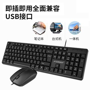 电脑办公耐用有线键盘源厂直供 有线办公键盘鼠标套装