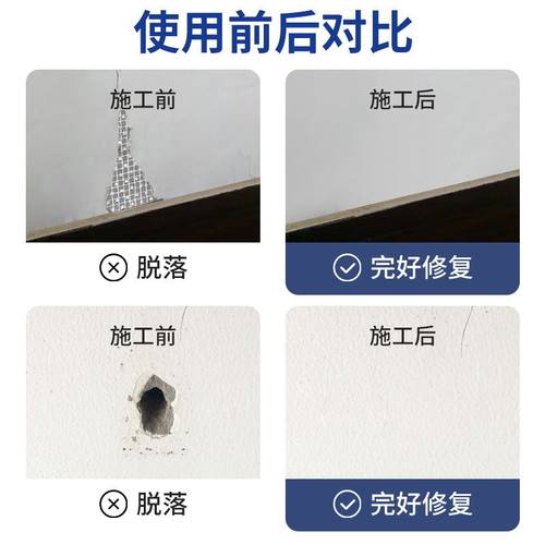 金属自粘补墙帖墙面修补贴墙洞天
