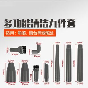 家用吸尘九件套吸尘器吸头刷头