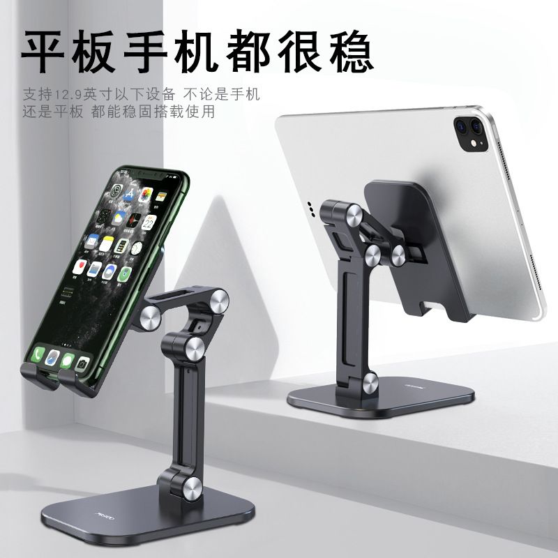 yesido金属折叠手机直播支架适用