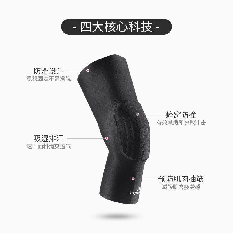 运动蜂窝防撞护膝透气加压护腿男女通用健身篮球护膝盖单只装