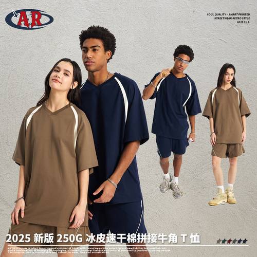 ARTIE男装丨2025新款冰皮速干棉