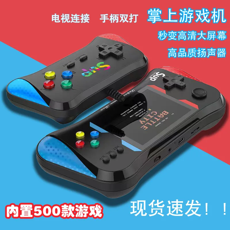 X7M掌上游戏机充电便携 3.5寸屏幕500合1经典俄罗斯方块复古游戏