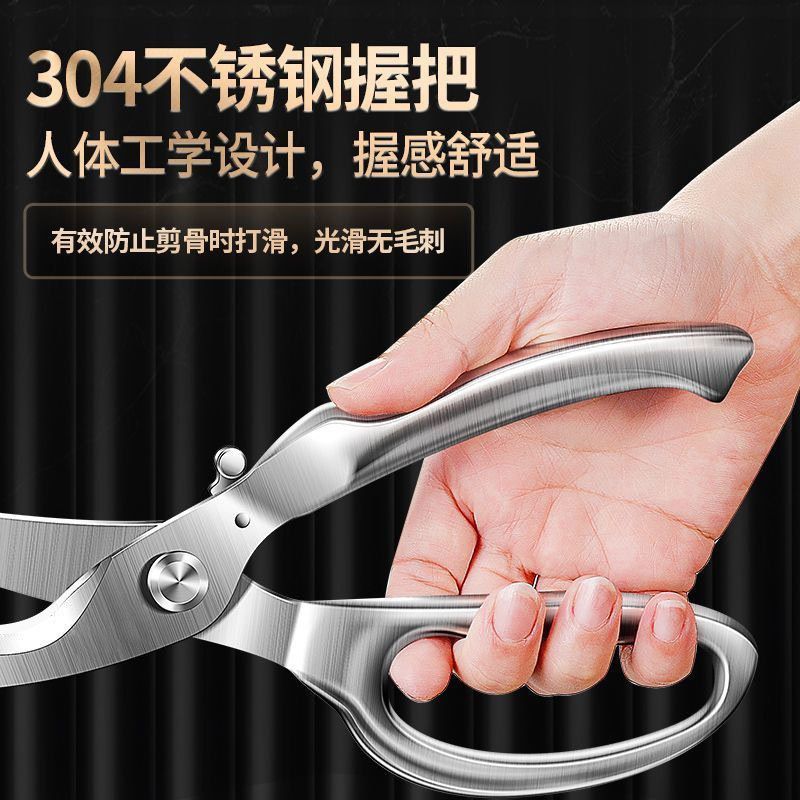 304不锈钢鸡骨剪家用厨房剪刀多用途强力鸡骨剪刀自动开合剪骨刀