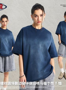 ARTIE男装丨2025美式潮牌破坏领子散边喷染做旧复古洗水短袖t恤男