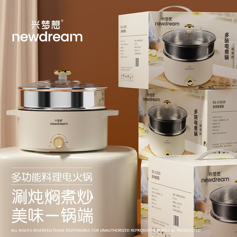 家用大容量电火锅宿舍多功能电煮