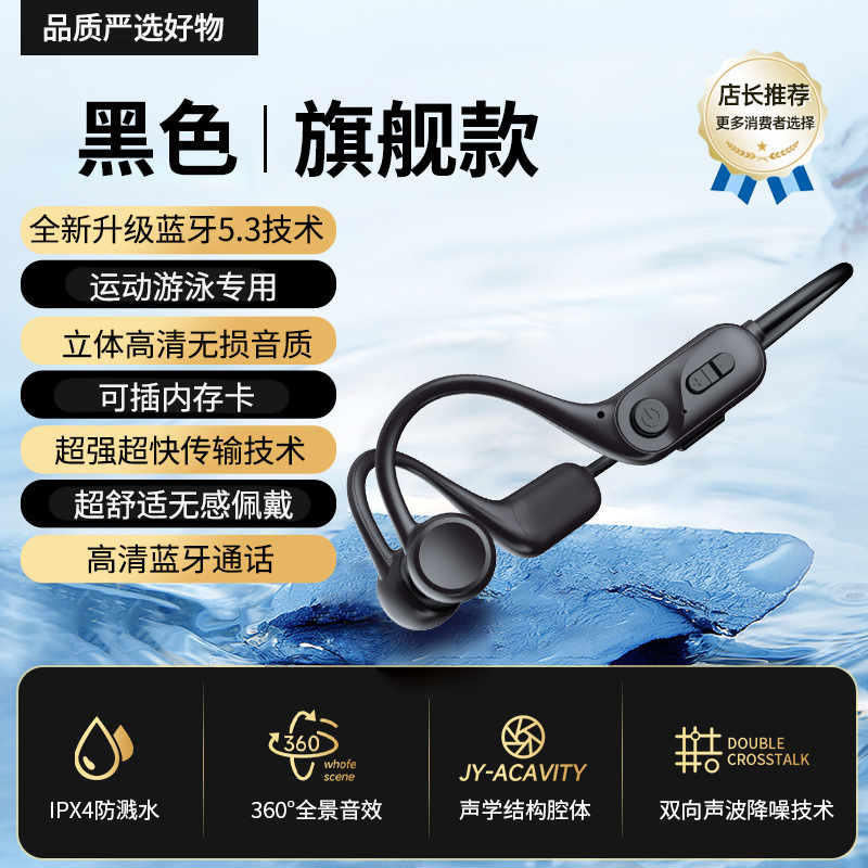 骨传导耳机挂耳不入耳蓝牙耳机耳