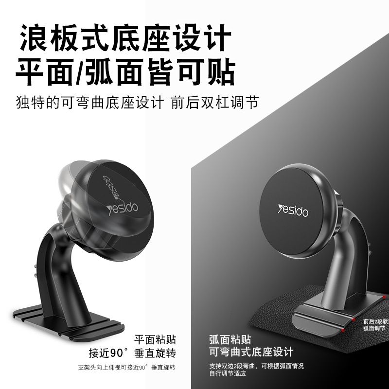 yesido手机支架跨境磁吸车载粘贴