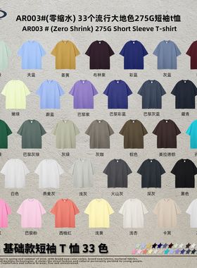 ARTIE男装丨275g大地色系宽松短袖美式纯色t恤FOG纯棉男士潮牌t恤