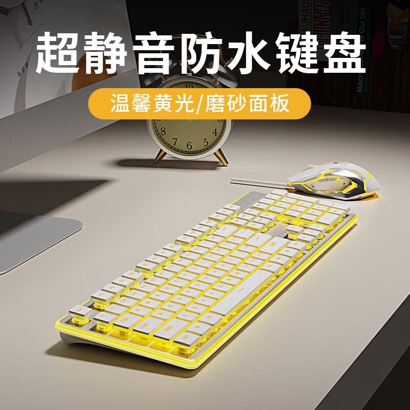 前行者X7S静音有线键盘鼠标套装