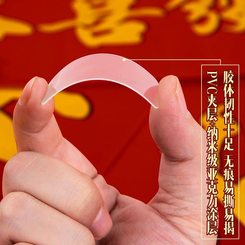 贴春联对联专用 无痕强力不留胶 婚车婚房喜贴福贴易撕胶带