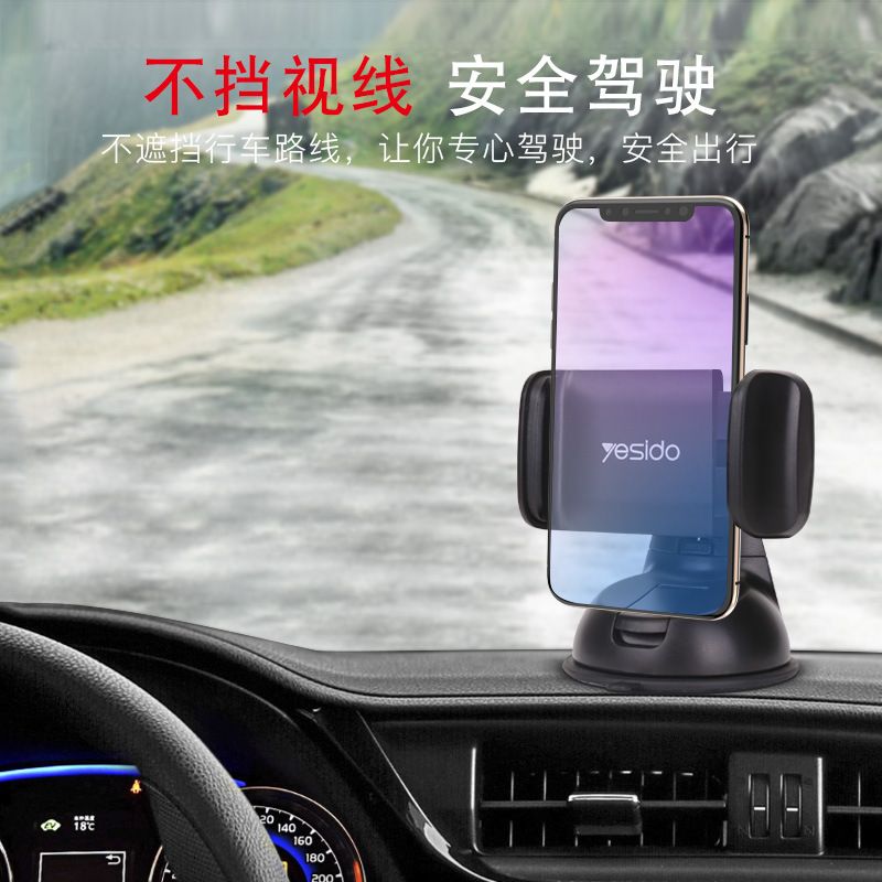yesido车载支架吸盘跨境导航手机