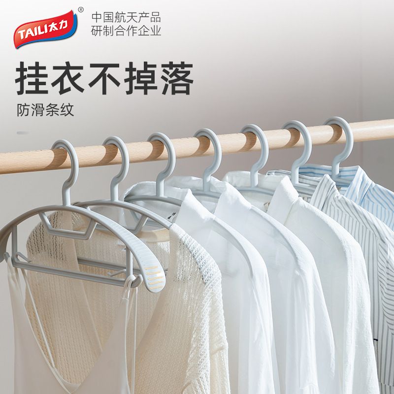 太力防滑家用无痕护衣衣架衣服防