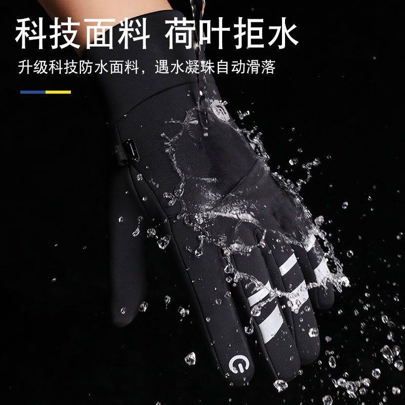 保暖手套男款秋冬季内加绒户外骑行摩托车防风防水防滑可触屏女款