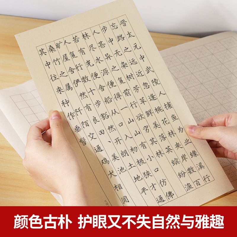 日课纸宣纸空白格子仿古半生熟小