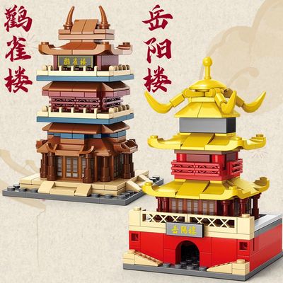 兼容乐高中国风古建筑黄鹤楼岳阳
