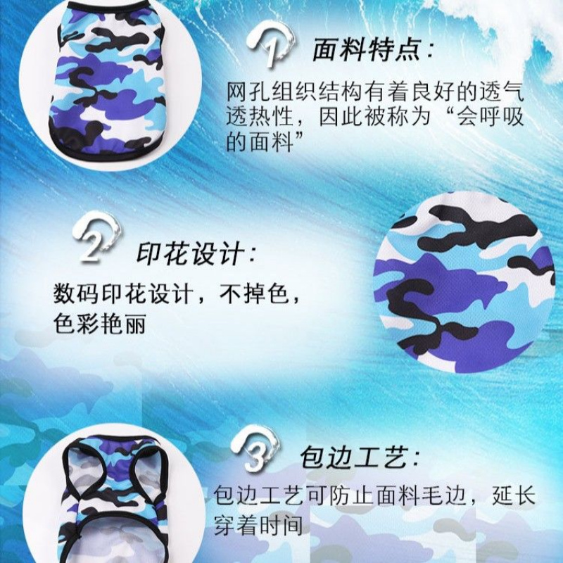 清仓印花狗网眼迷彩卡通宠物狗狗猫咪背心猫衣服春夏防晒用品