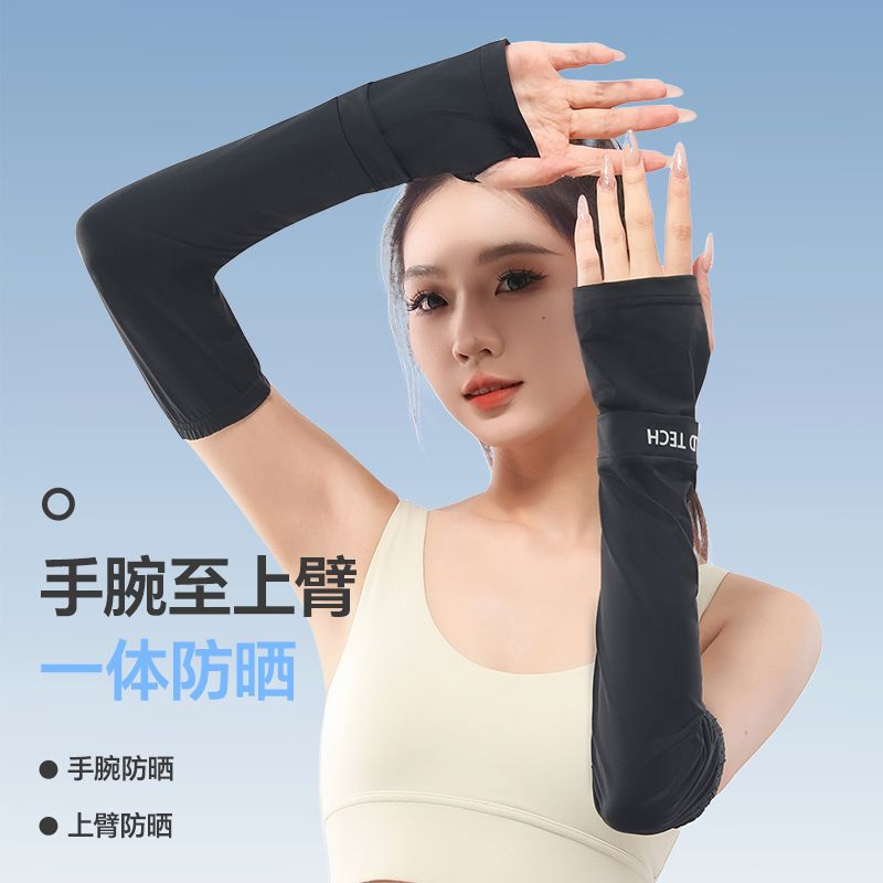 玻尿酸助剂冰袖防晒袖套夏季户外骑行防紫外线冰丝登山防晒用品