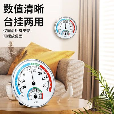 室内温度计家用温湿度计婴儿房办