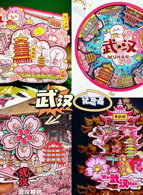 【武汉】原创旅游金属冰箱贴湖北黄鹤楼城市纪念品国潮木质磁贴饰