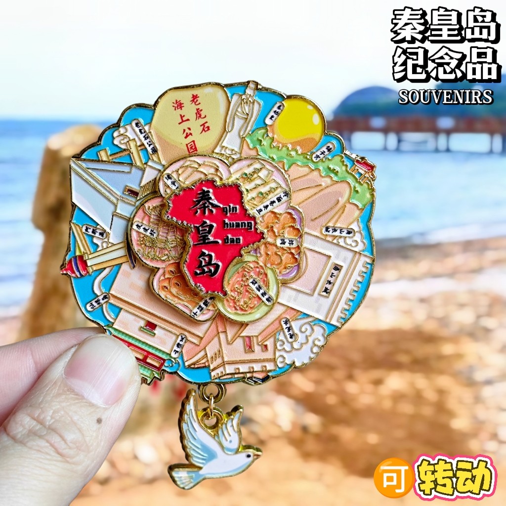 AR秦皇岛可转动金属冰箱贴