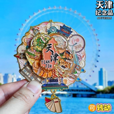 天津可转动金属冰箱贴