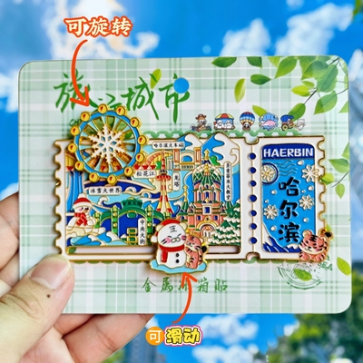 哈尔滨票根可转动金属冰箱贴