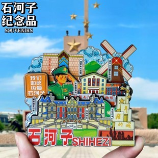 新疆石河子驼铃梦坡军垦博物馆磁吸木质冰箱贴旅游纪念品文创礼物