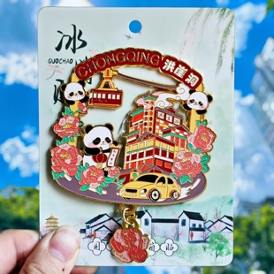 重庆洪崖洞镂空款金属冰箱贴磁吸李子坝站长江索道旅游文创纪念品