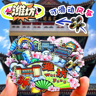 山东潍坊景点旅游景色黑板滴胶冰