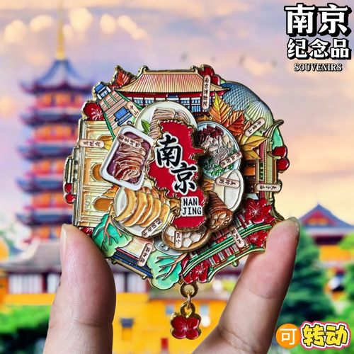 南京秦淮河夫子庙金属冰箱贴磁贴可旋转旅游纪念品伴手礼物装饰品