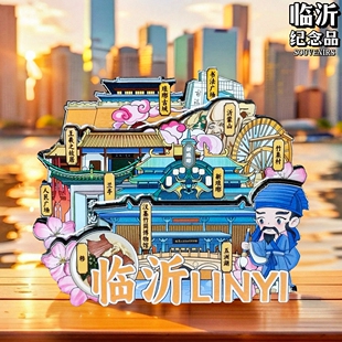 【临沂】【琅琊古城】文创冰箱贴王羲之故居山东旅游纪念品伴手礼