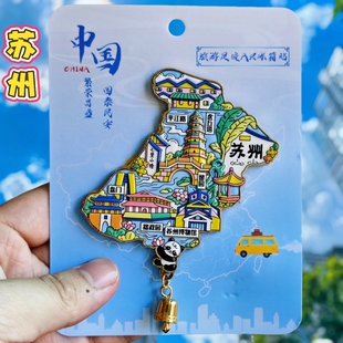 苏州金属AR地图】城市景点区创意冰箱贴苏州博物馆国潮旅游纪念品