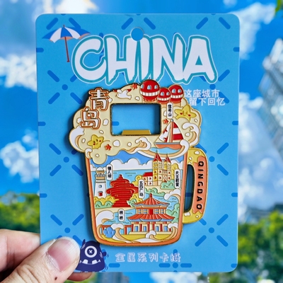 青岛啤酒开瓶器金属冰箱贴